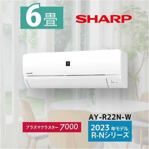 プラズマクラスタ－7000「シンプルモデル  」[ホワイト系]主に6畳AY-R22N-W
